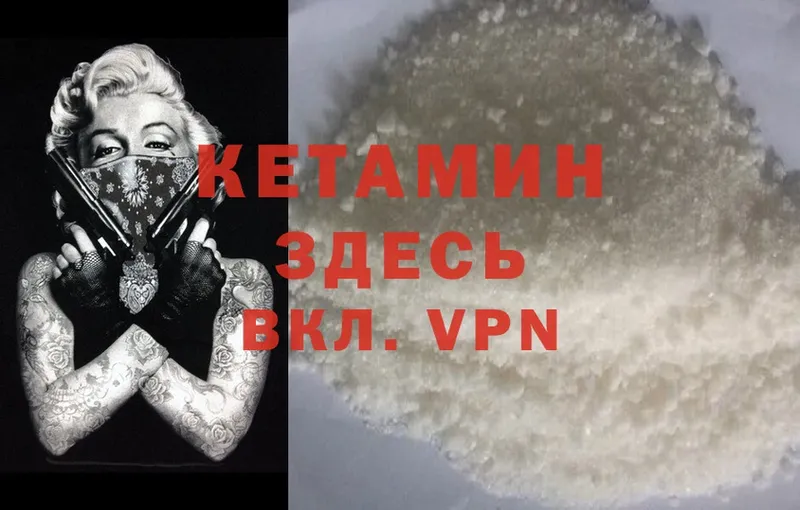 КЕТАМИН VHQ  ссылка на мегу маркетплейс  Верхотурье 